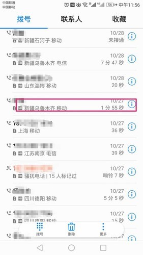 短信详单有些号码不显示