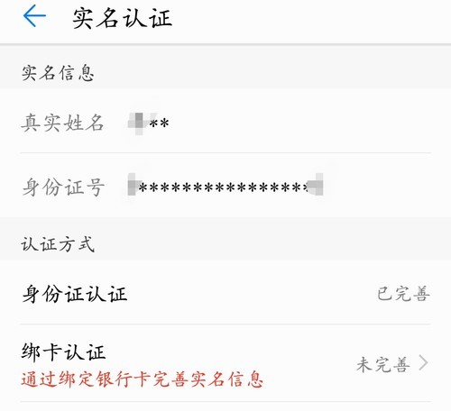 短信实名认证怎么更改