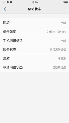 手机电话无线装置已关闭