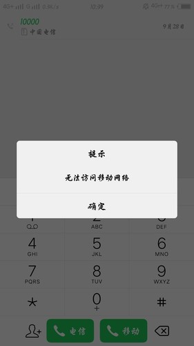 电话没通直接挂掉什么情况