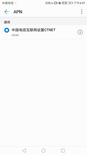 中国移动短信APN设置
