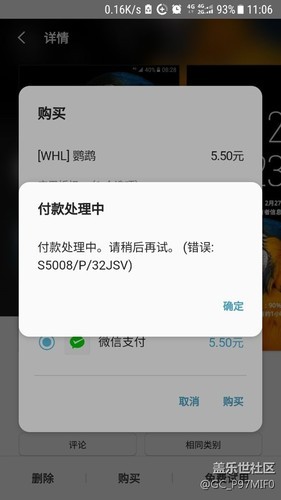 在官网上买东西怎么买不了