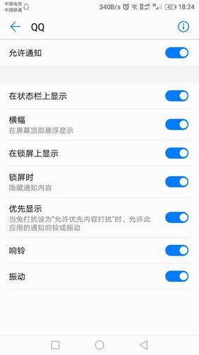 为什么qq消息不在锁屏显示-qq消息不在锁屏显示的原因和解决方法  第1张