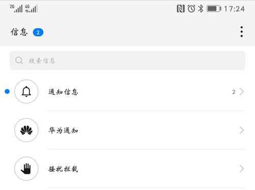 短信通知开关打不开