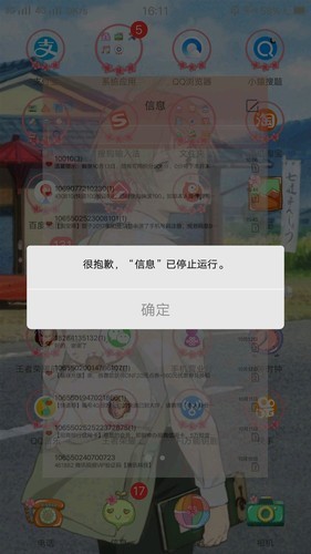 vivox7plus升级后短信闪退 vivox7plus升级后短信闪退