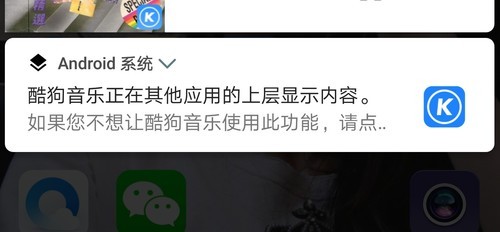 如何在Android中实现系统状态栏的隐藏和显示功能？  第1张