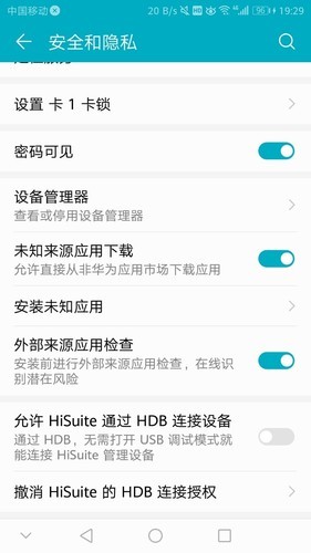 禁止第三方应用读取验证码要关闭吗 禁止第三方应用读取验证码要关闭吗