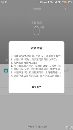 已经开通的虚拟卡怎样取消