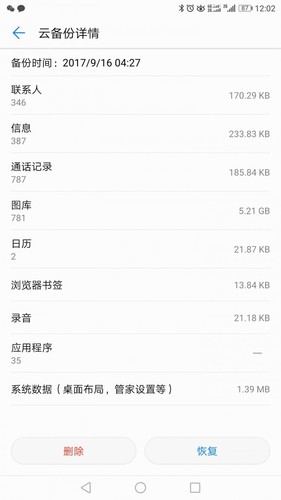 备份在云端的短信怎么查看记录呢