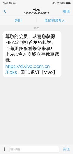 vivox21手机短信字体太大