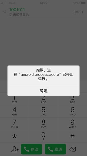 短信闪退怎么办?