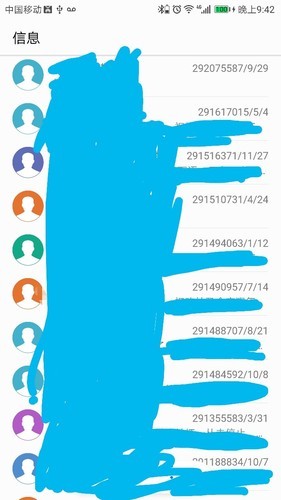 短信排序乱了怎么恢复原状