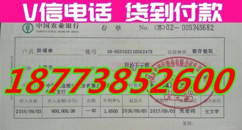 【高清图】农业银行个人定期存单-中关村在线手机论坛