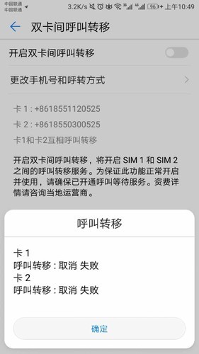 移动卡怎么设置呼叫转移及短信转移