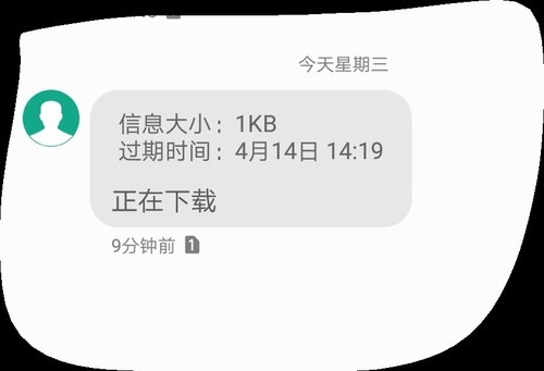 发出去的短信收不到