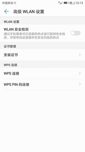 华为移动wifi网络注册失败