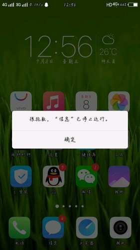 短信屡次停止运行 短信屡次停止运行