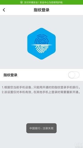 指纹注册不了怎么办 指纹注册不了怎么办