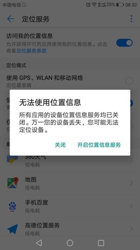 无法定位服务器地址，这意味着什么？  第1张