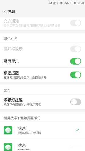 手机接收短信无提示音