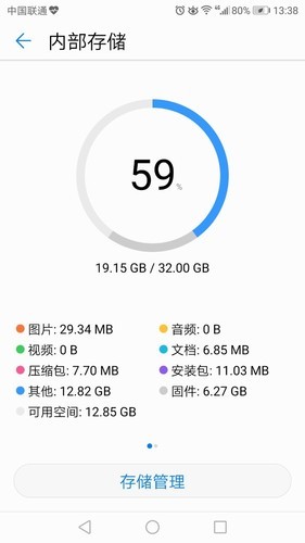如何有效清理存储空间中的其他占用？  第1张