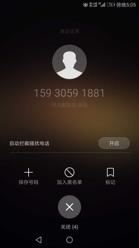 别人打电话来老是来电提醒怎么回事