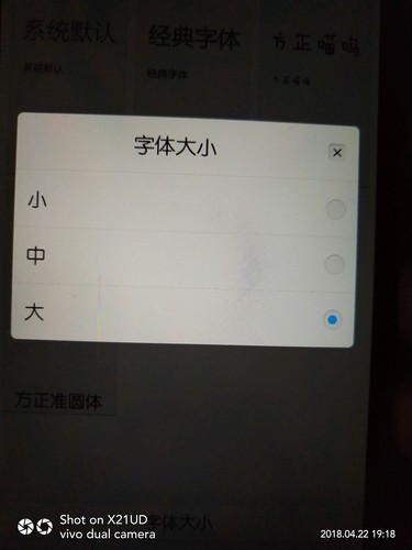 vivox30短信字体大小怎么设置