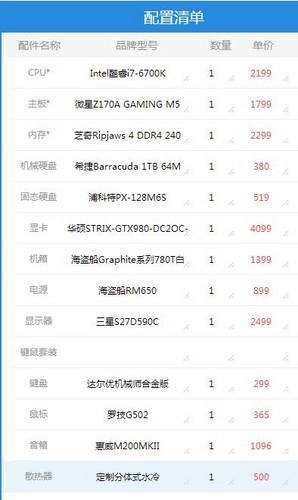 京东组装机什么牌子好