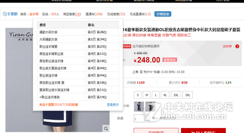 分享一个淘宝同行关键词以及数据分...