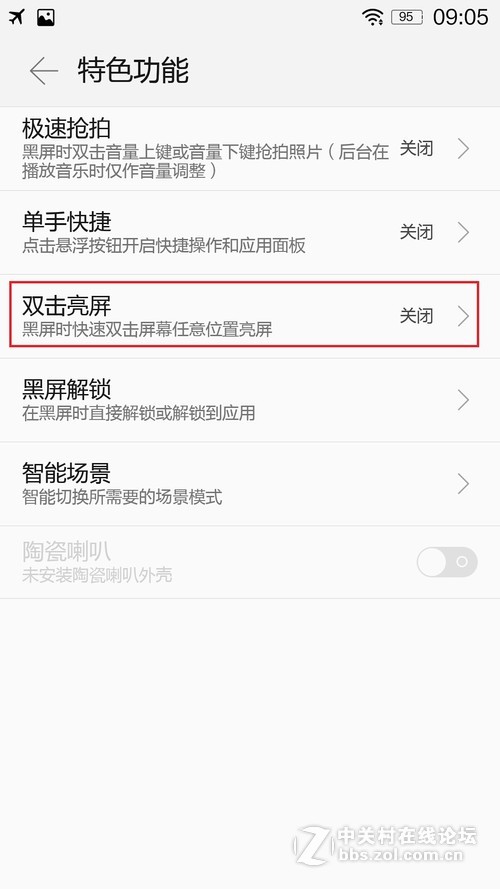 乐檬K3 Note也可以双击亮屏