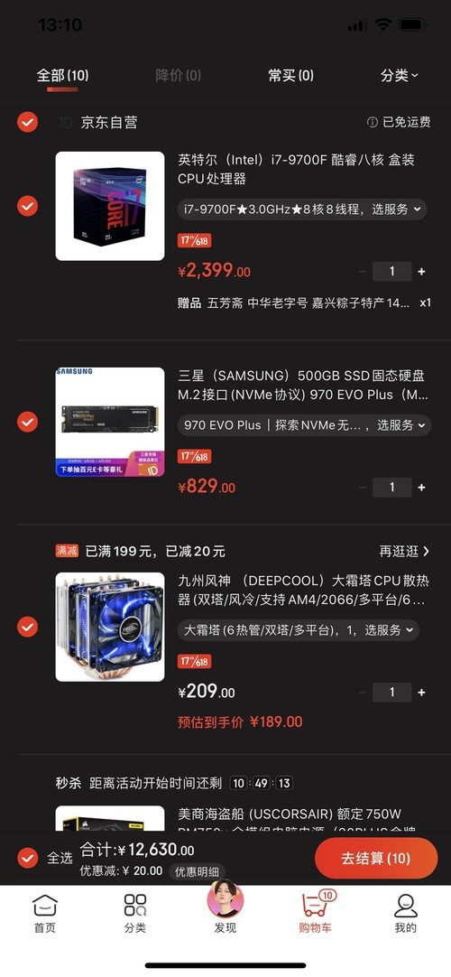 大神看这里啊，可能这个配置怎么样啊，帮帮忙啊，感恩！！！！！