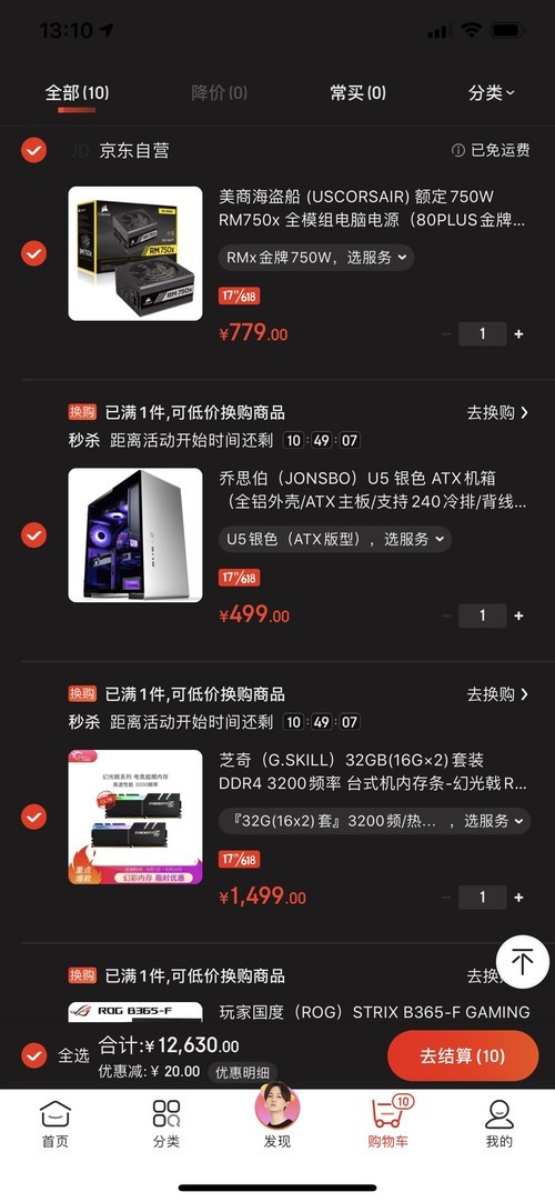 大神看这里啊，可能这个配置怎么样啊，帮帮忙啊，感恩！！！！！