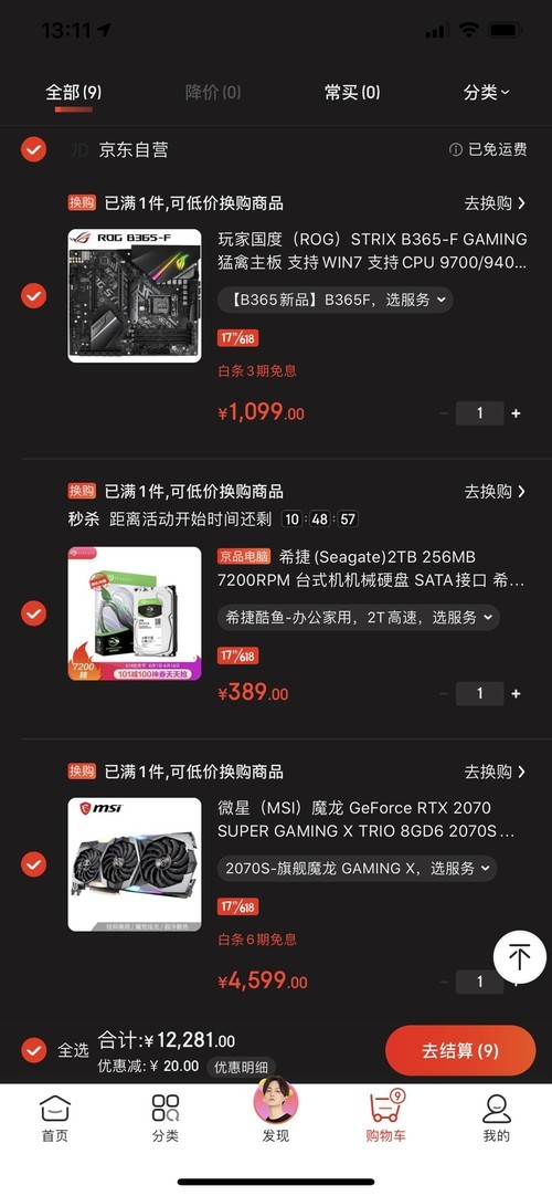 大神看这里啊，可能这个配置怎么样啊，帮帮忙啊，感恩！！！！！