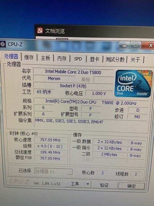 老笔记本:ideapad Y430A t5800和Thinkpad R61i 升级cpu的问题