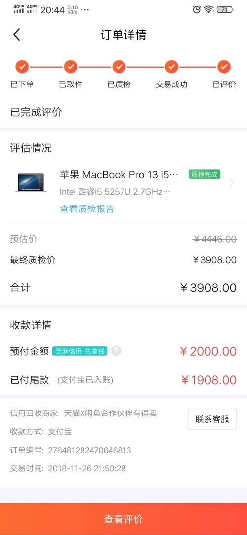 工作7年的程序猿，终于入手杨天威6