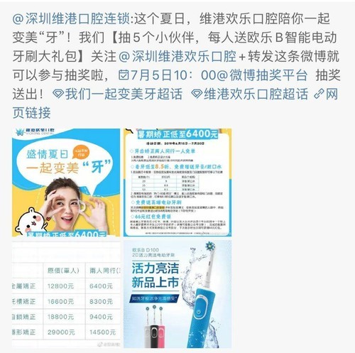 欧乐B电动牙刷亲测