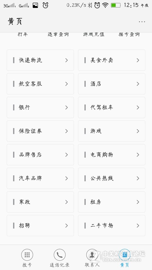 #今日话题# 谈谈乐檬K3-Note的黄