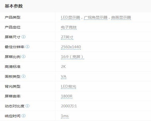 ANT271QC硬核配置 电竞显示器的新星