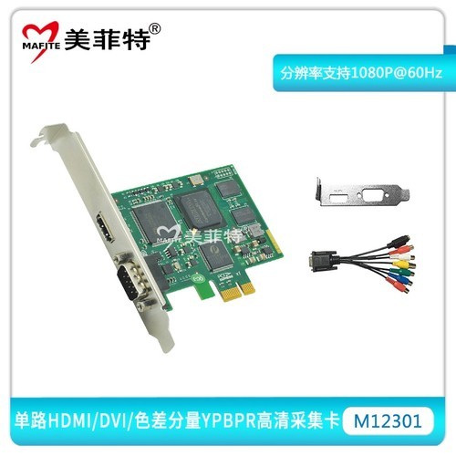 视频采集卡分辨率和视频格式的选择