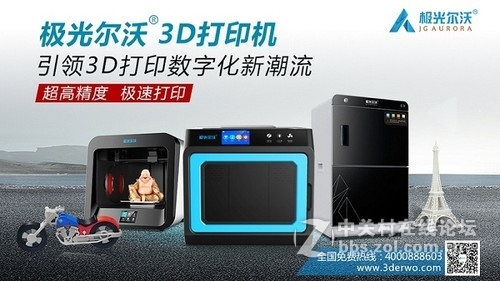 3D打印机陪你过暑假，生活才会更精彩无限