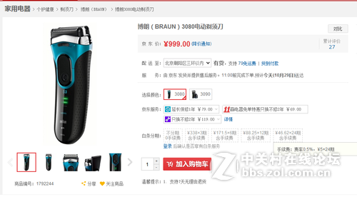 #博朗新三系免费试用# 至锋之刃，极致体验 （开箱篇）