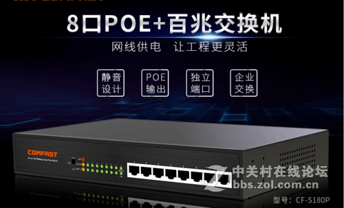 COMFAST 新款PoE交换机即将上市