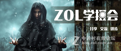 #ZOL学摄会#【线上技术分享】巧妙利用插件将废片变得高大上