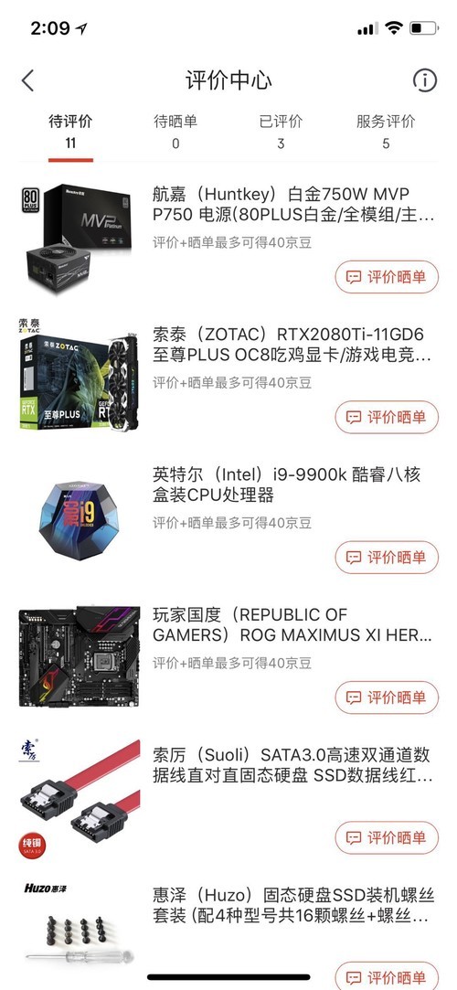配置已经攒齐，听了很多大神的建议，就剩下装机了