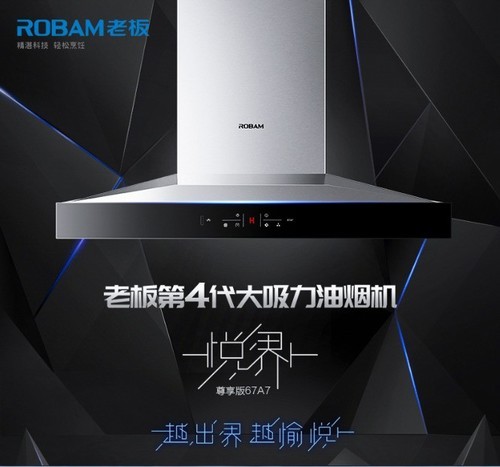 【已公布】老板电器特惠季：天猫优惠券满天撒 点评还有大奖拿