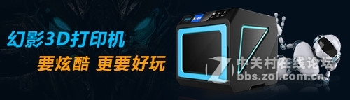 幻影3D打印机