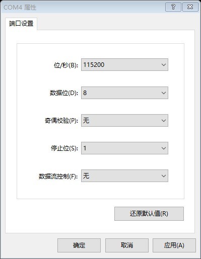 关于SAIL-IMX6Q开发板—— Android——串口测试