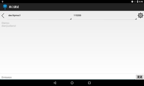 关于SAIL-IMX6Q开发板—— Android——串口测试