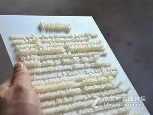 3D打印机 打印情书