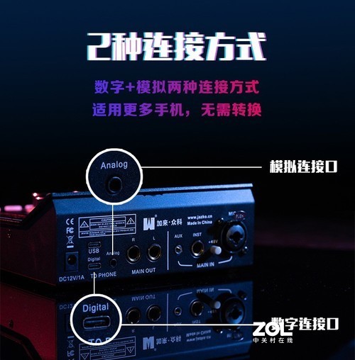 加来众科AK-8数字直播声卡为何能在直播界笑傲江湖？